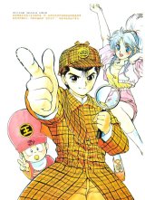 BUY NEW yu yu hakusho - 61734 Premium Anime Print Poster